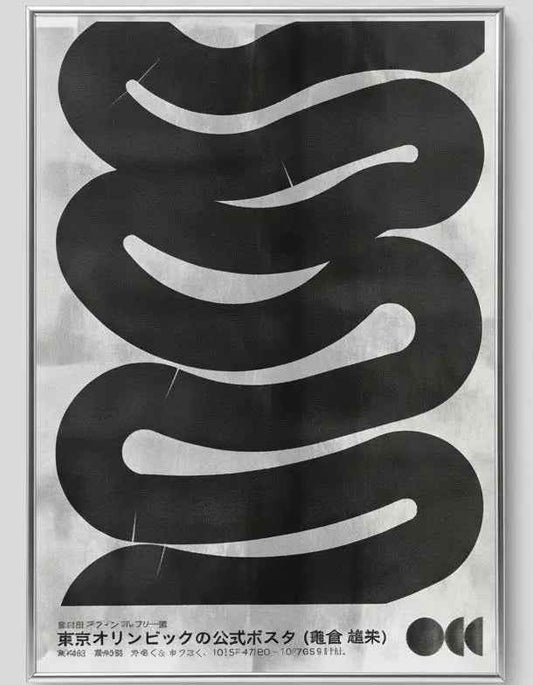 Mid Century Bilder – Snake Bild