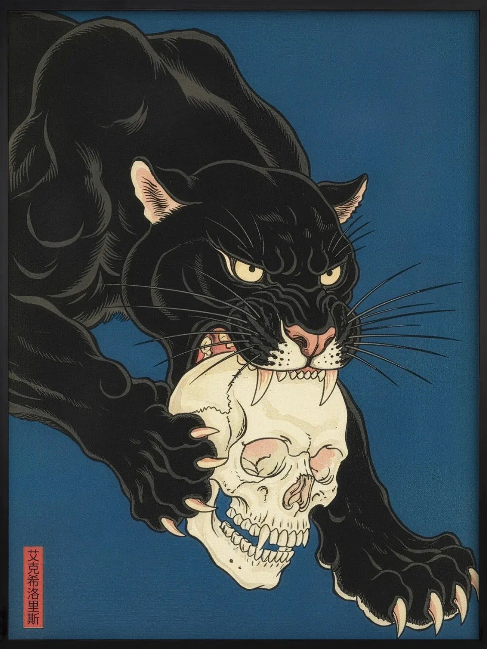 Irezumi