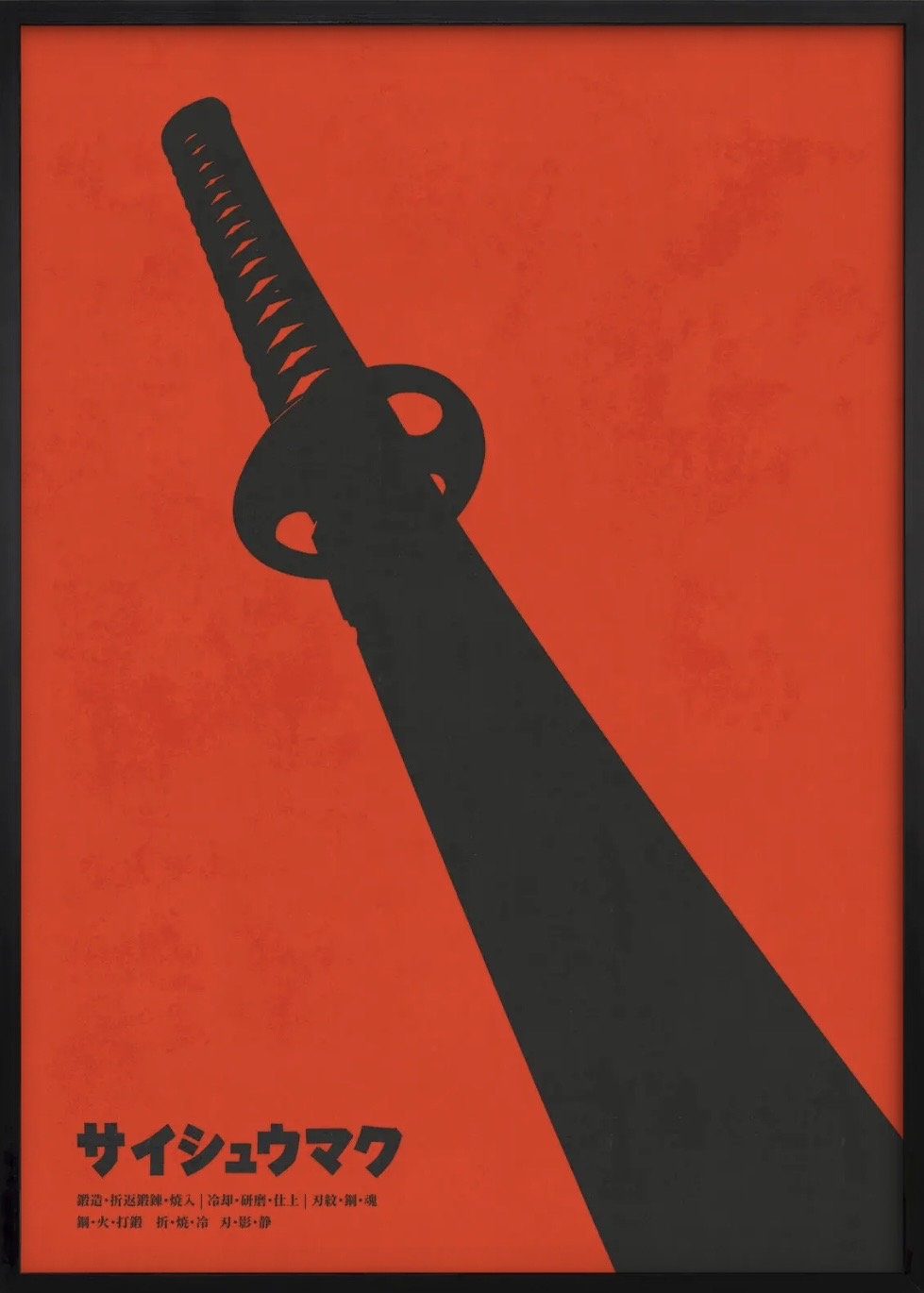 Katana Red