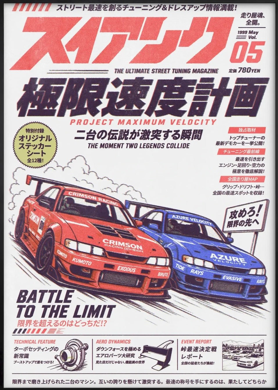 Nissan Skylines
