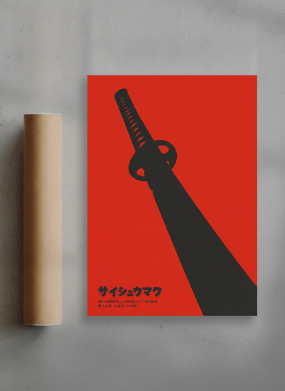 Katana Red